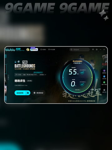PUBG加速器哪个好介绍截图7