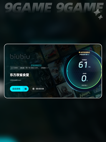 🌟东方夜雀食堂卡顿？解决办法来了！⚡截图5