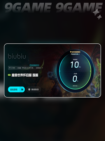 魔兽怀旧服卡顿怎么办分享截图5