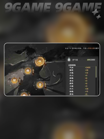 🔥下一站江湖2开局加点攻略来啦！✨截图3