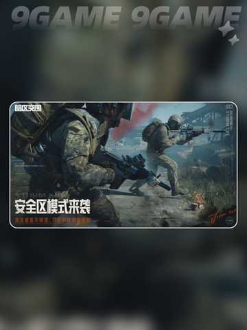 暗区⚡老是闪退怎么办？解决方法来了🎉截图2