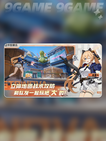 🔥卡拉彼丘测试服下载链接大曝光！快来体验👇截图5