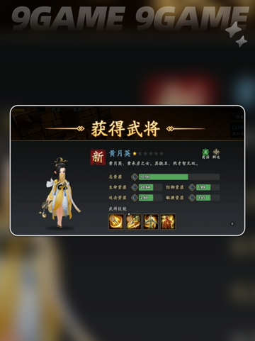 🔥三国志异闻录乐进阵容推荐🎉技能加点全解析💥截图3