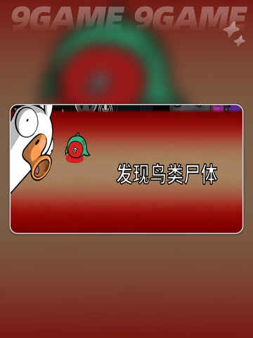 🔥2025鹅鸭杀加速器神推荐！🚀截图3