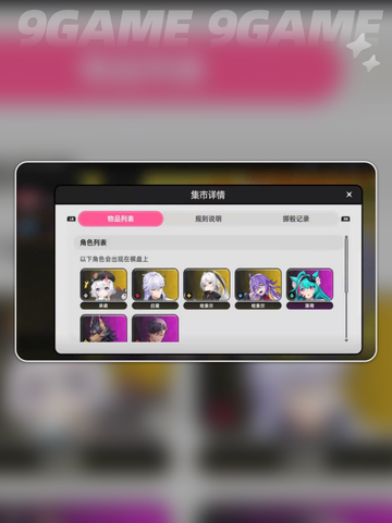 🔥异环收费模式大揭秘！✨截图4