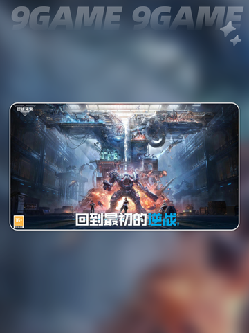 逆战未来PVP🔥超全玩法攻略来啦！👇截图2