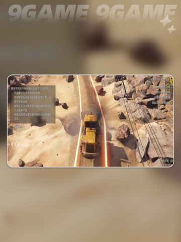 roadcraft碎石怎么清理分享截图3