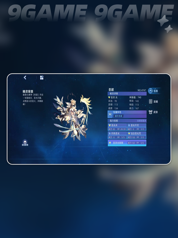 赛尔号巅峰之战圣颖详解分享截图4