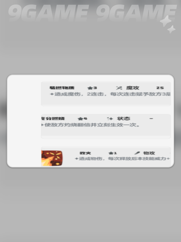 洛克王国世界尖嘴狐仙技能搭配分享介绍截图5
