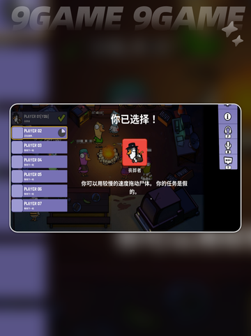 🔥鹅鸭杀丧葬者玩法大揭秘！💀截图2