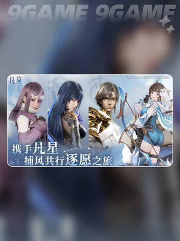 🔥凡应手游测试资格速抢！🎮截图5