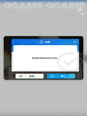 提升好感度秘籍🌟｜胜利女神新的希望💖截图5