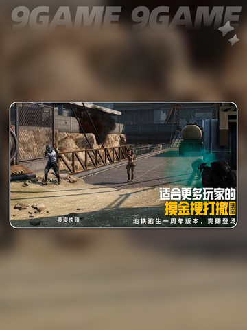 🎮和平精英模拟器加速器TOP推荐！💨截图3