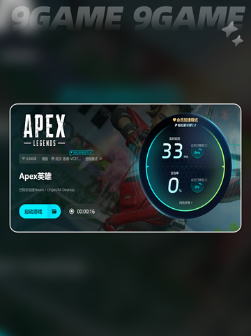 🔥APEX英雄加速器推荐✨选对不吃亏！🎮截图5