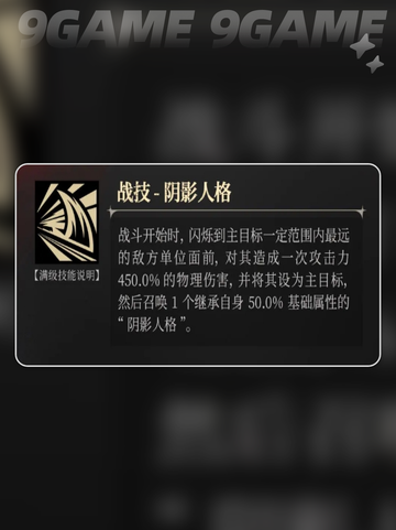 银与绯哥德兰🔥技能效果大揭秘❗截图4