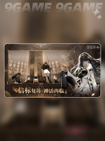 黑色信标玩法大全介绍截图2