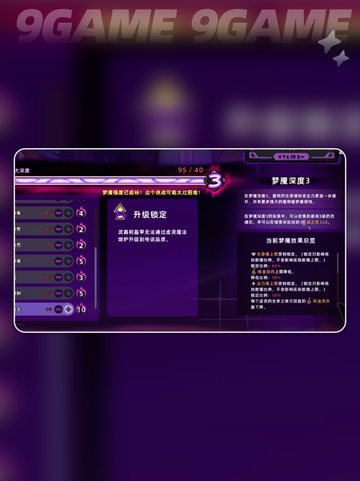 失落城堡2配置要求🔥你的电脑能带得动吗？💻截图3