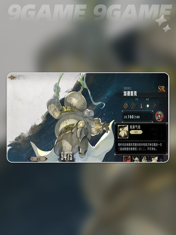 银与绯加德里克怎么玩介绍截图4