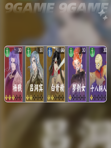 指间山海白骨精怎么获得分享截图5