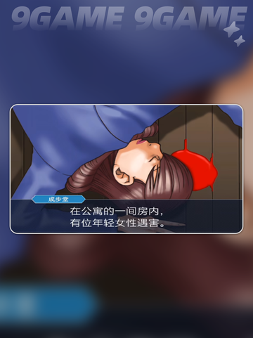 逆转裁判123闪退怎么解决介绍截图2