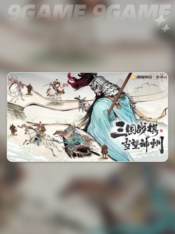 三国望神州什么时候公测分享截图2