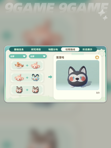 🎮米姆米姆哈编队攻略！轻松组最强阵容💥截图5