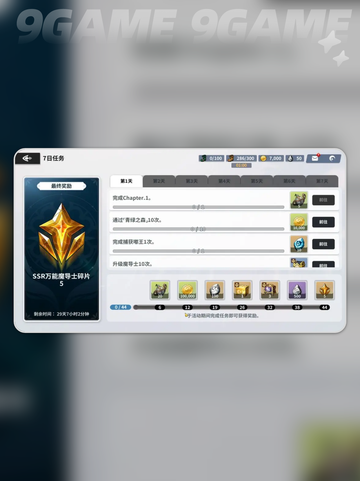 🔥黑色四叶草首日开荒秘籍💥截图4