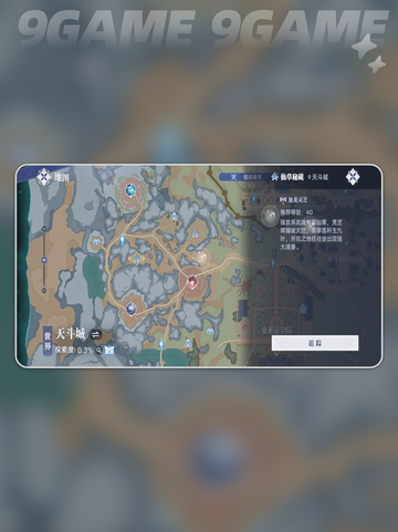 🔥斗罗大陆地龙灵芝位置🔥猎魂世界必看！截图7