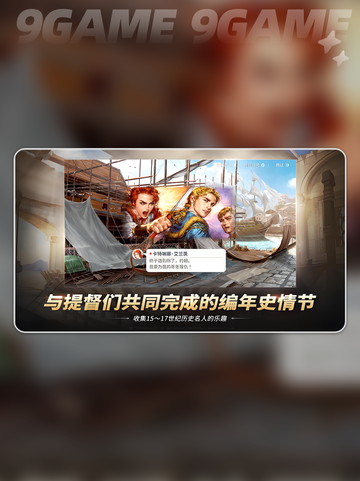 🔥大航海时代起源好玩吗？2025最🔥航海游戏评测🎮截图2