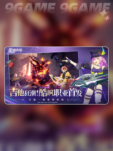 💥星痕共鸣装备词条选择秘籍✨截图2