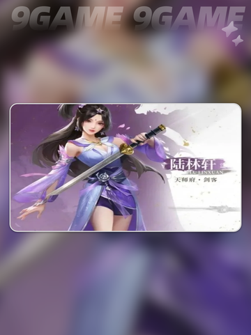 🔥不良人破局：陆林轩技能全面解析！💥截图3