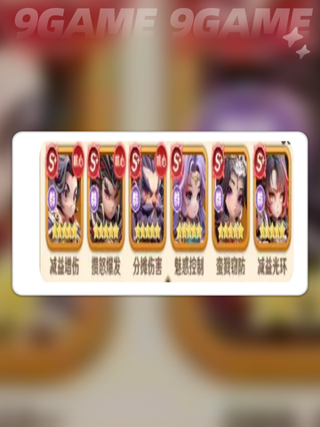 🔥巨神军师新手必看阵容💥截图6