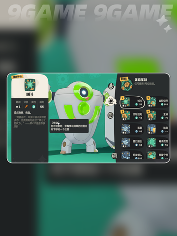 洛克王国🔥圣剑技能搭配推荐来啦！🎉截图3
