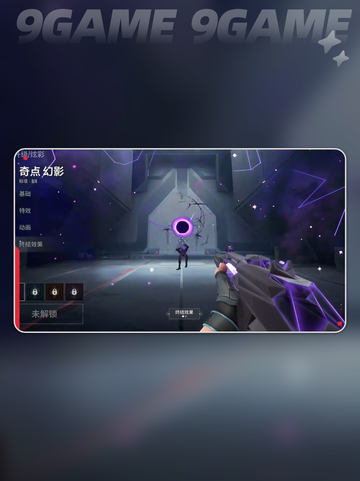 🔥无畏契约源能行动幻影强度大揭秘✨截图5