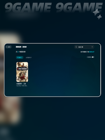 💥全战三国总闪退？这些解决办法快收藏！🎮截图5