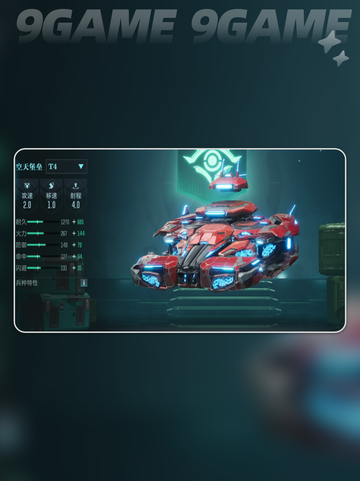 群星纪元兵种排行分享介绍截图4