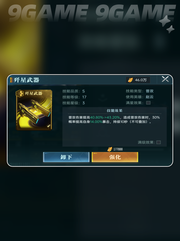 群星纪元科技玩法介绍截图5