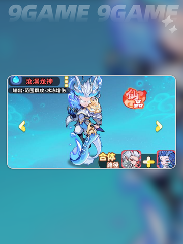 ✨魔宠降临！水系红卡技能大揭秘🌊截图2
