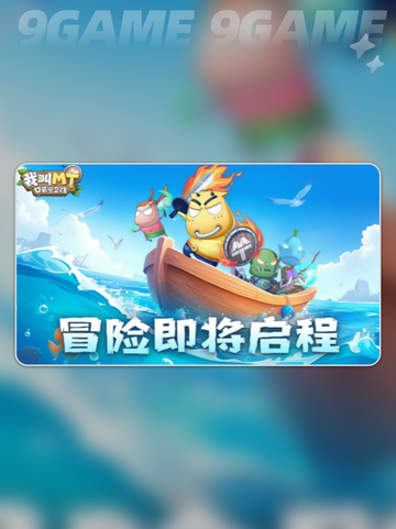 MT口袋守卫🔥主线通关秘籍💥截图2