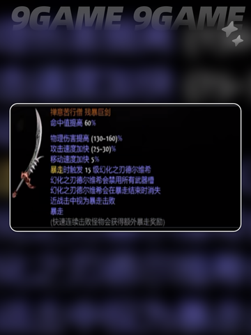 流放之路2武器大全介绍截图8