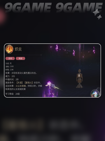 🔮黑魔法师揭秘！FF14手游最强输出？截图6