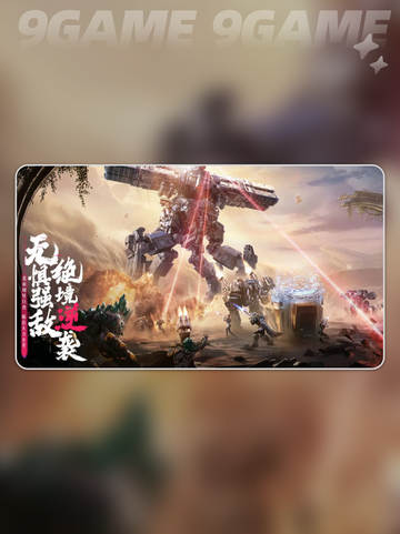 逆战未来什么类型的游戏介绍截图5