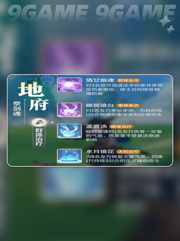 🔥灵兽大冒险职业天赋全解析✨截图4