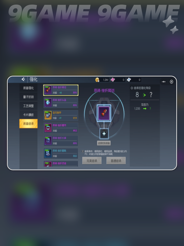 🦖街机恐龙晶核爆燃使用秘籍🔥截图6