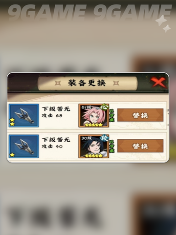 🔥木叶高手养成秘籍！忍者手游必看攻略✨截图5