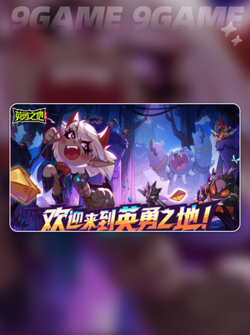 英勇之地手游最强武器哪个好介绍截图2