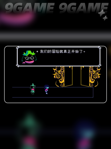 三角符文速通攻略分享截图6