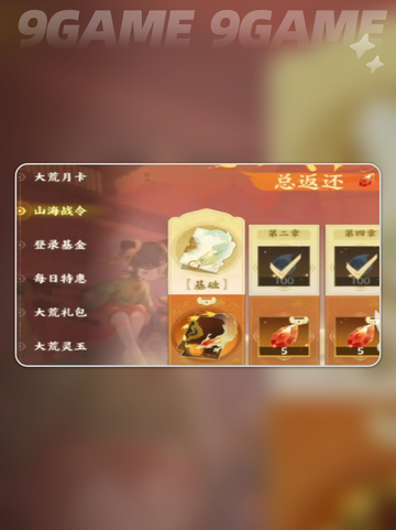 💥《此间山海》氪金玩法大揭秘！截图4