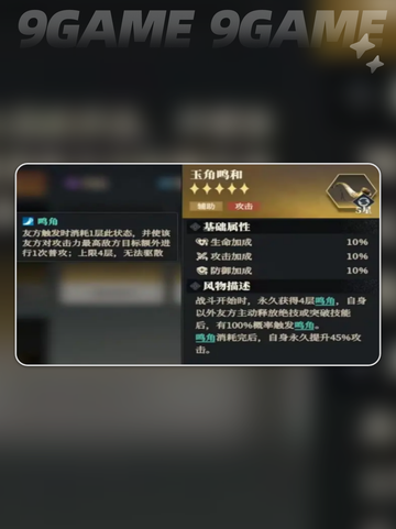 🔥王异觉醒！枭之歌震撼登场🎵截图6