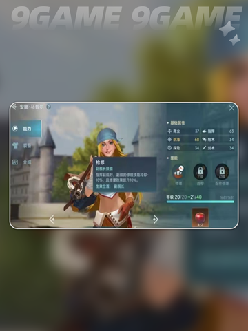 🌟大航海时代传说：必备辅助航海士一览✨截图3